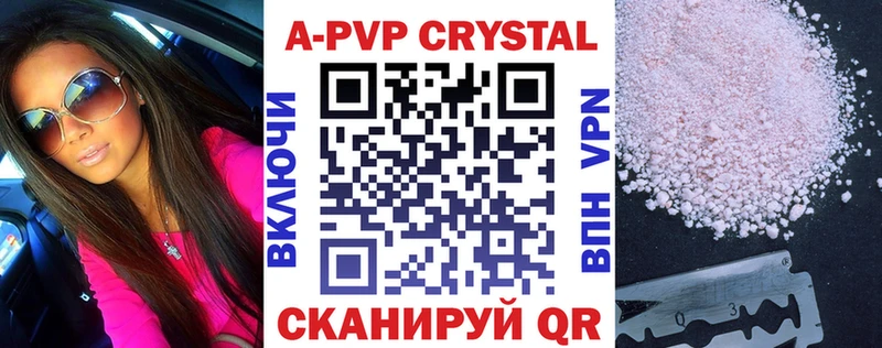 Купить  Семилуки  Alpha-PVP крисы CK 