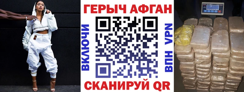 ГЕРОИН хмурый  Купить где  Семилуки 