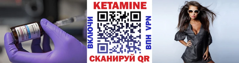 Купить  Семилуки  Кетамин VHQ 