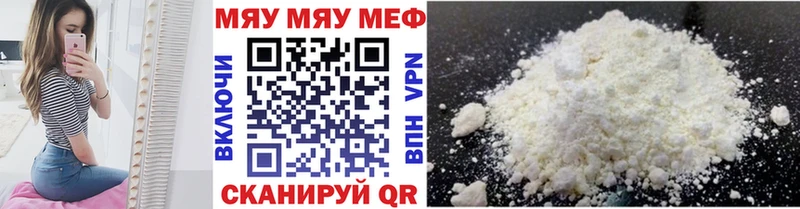 Купить закладки  Семилуки  МЯУ-МЯУ кристаллы 