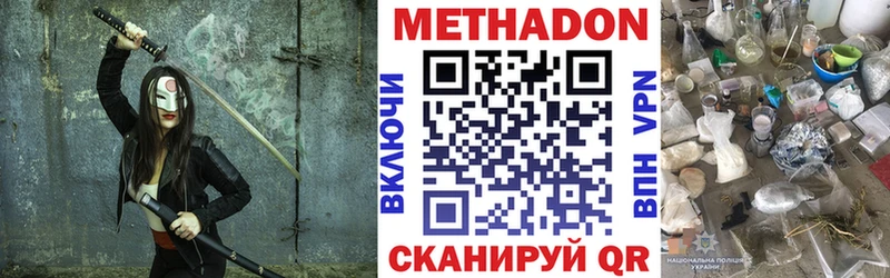 МЕТАДОН кристалл  Купить где  Семилуки 